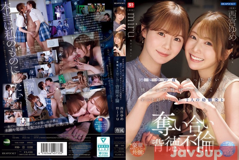 IPZZ-751 On The Night Of My Class Reunion, I Got Drunk And Headed To My Old School, Where I Spent A One-night Stand With Two Childhood Friends Who Had Always Loved Me, Yume Nishinomiya, Miru