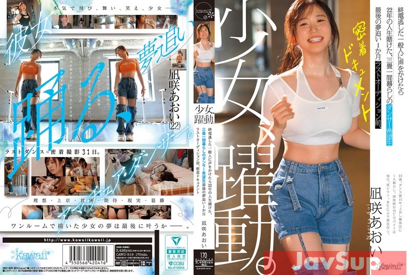CAWD-919 A Girl In Action. A Casual Visitor Who Missed The Last Train Bets 22 Years Of Her Life On A Hopeful Dancer Living In A Three-tatami Room. One Month Before Her Final Audition, A Close-up Documentary Of Nagisa Aoi